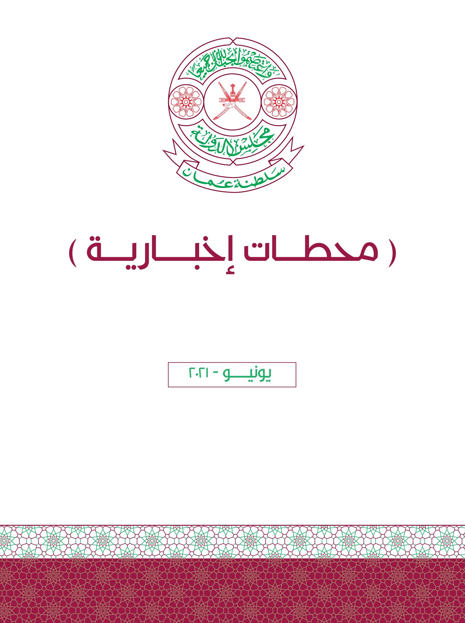 محطات إخبارية